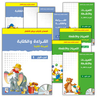 Enrichment Curriculum for Kindergarten