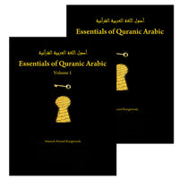 04. Essentials of Quranic Arabic أصول اللغة العربية القرآنية