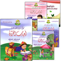 05. Qur’anic Kid’s Club Curriculum  منهاج نادي الطفل القرآني