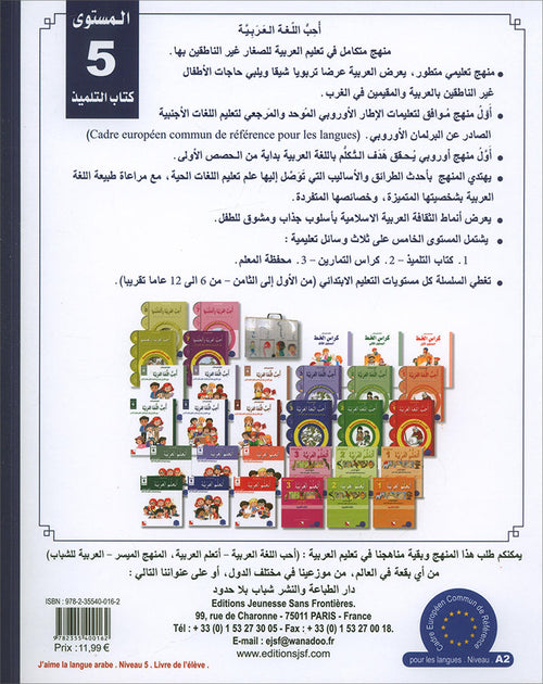 I Love and Learn the Arabic Language Textbook: Level 5