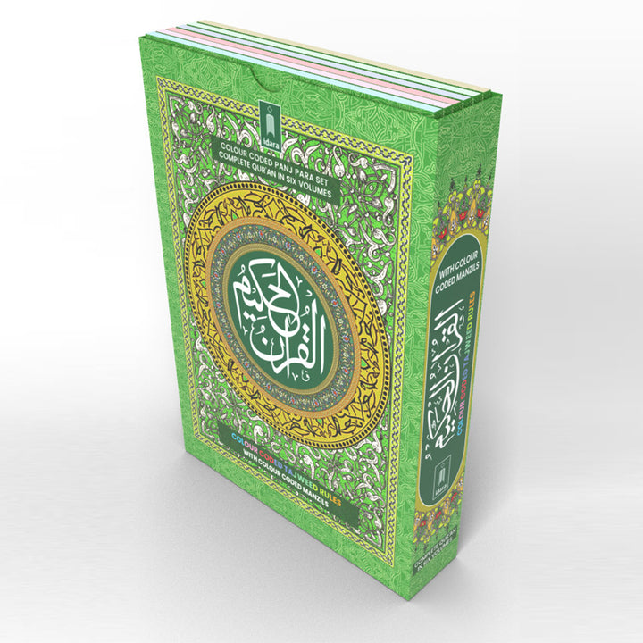 Holy Quran – Color Coded Quran with Tajweed rules – 6 Volumes Set MEDIUM (13 Lines per page)