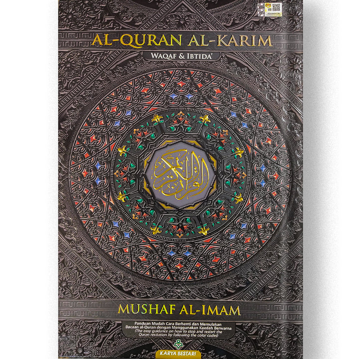 Al-Quran Al-Karim Mushaf Waqaf & Ibtida Black B4 (13.9" x 9.8")