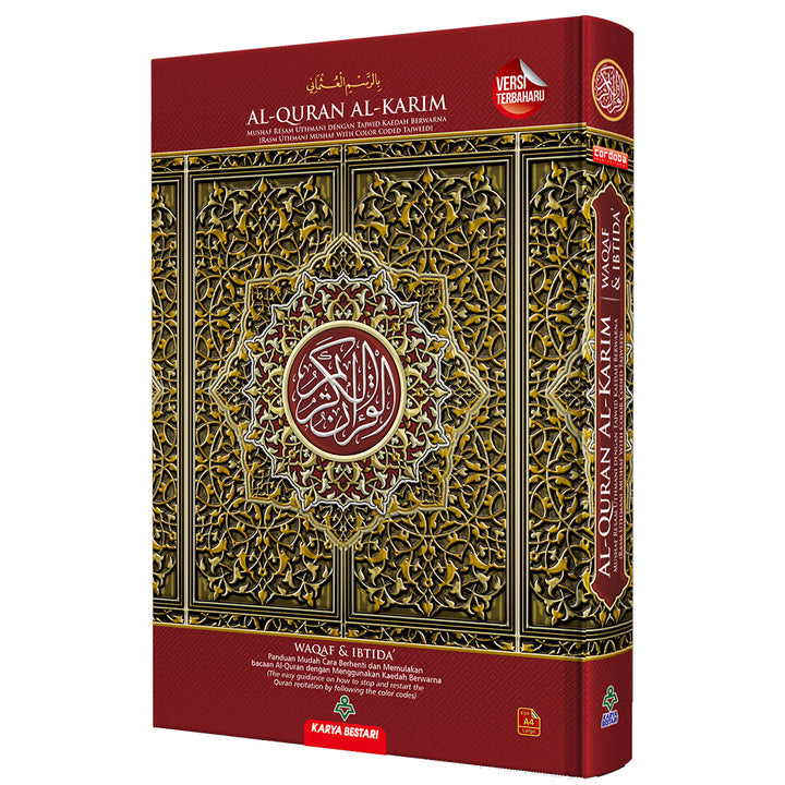 Al-Quran Al-Karim Mushaf Waqaf & Ibtida (Colors may vary). Large - A4 (8.3 x 11.7)