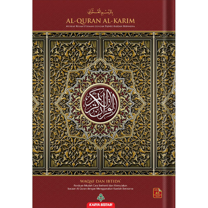 Al-Quran Al-Karim Mushaf Waqaf & Ibtida (Colors may vary). Small - A5 (5.8x 8.3)