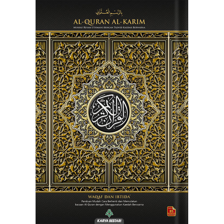 Al-Quran Al-Karim Mushaf Waqaf & Ibtida (Colors may vary). B5 (6.9 x 9.8)