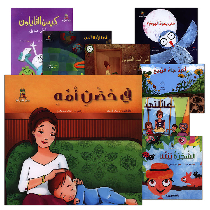 Ladder Reading Stories: Level 3 (10 Book) قصص سلم القراءة