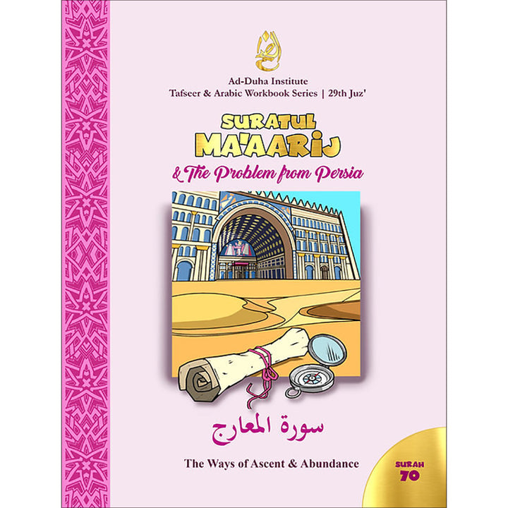 Tafseer & Arabic Workbook: (Suratul-Ma'aarij & The Problem from Persia) سورة المعارج