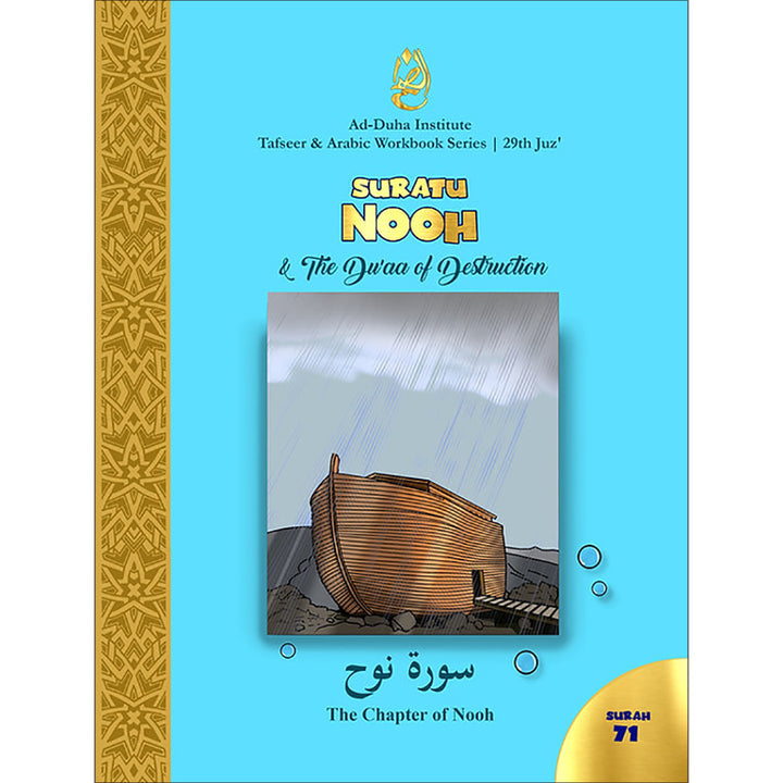 Tafseer & Arabic Workbook: ( Suratu-Nooh & The Du'aa of Destruction) سورة نوح