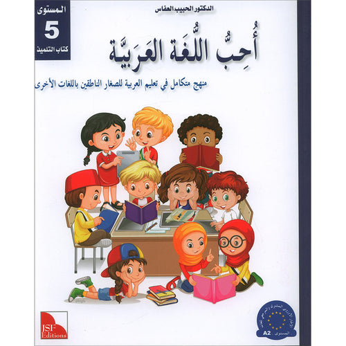 I Love and Learn the Arabic Language Textbook: Level 5