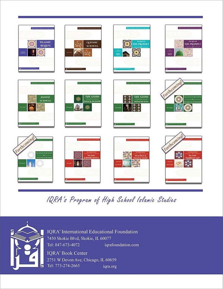 The Sahih of Imam Al-Bukhari - Ulum ul-Hadith الصحيح الإمام البخاري - علوم الحديث