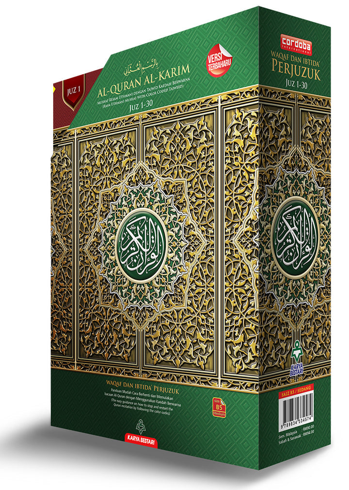 Al-Quran Al-Karim Mushaf Waqaf & Ibtida Perjuzuk (1-30) ( Color may vary) B5 (6.9 x 9.8)