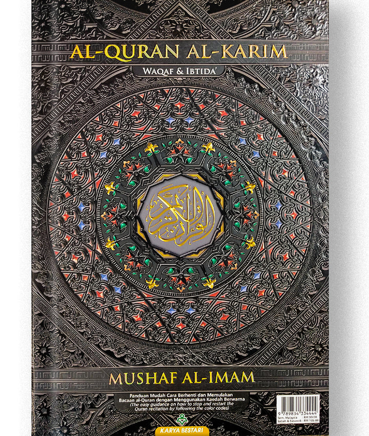 Al-Quran Al-Karim Mushaf Waqaf & Ibtida Black B4 (13.9" x 9.8")