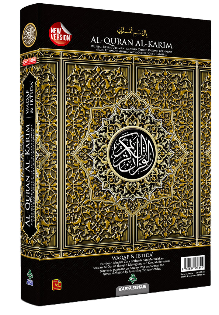 Al-Quran Al-Karim Mushaf Waqaf & Ibtida (Colors may vary). Large - A4 (8.3 x 11.7)