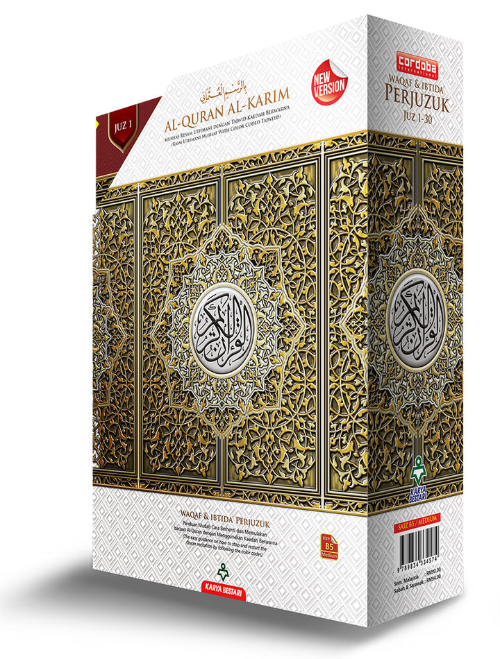 Al-Quran Al-Karim Mushaf Waqaf & Ibtida Perjuzuk (1-30) ( Color may vary) B5 (6.9 x 9.8)