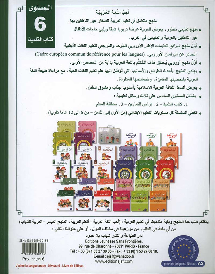 I Love and Learn the Arabic Language Textbook: Level 6