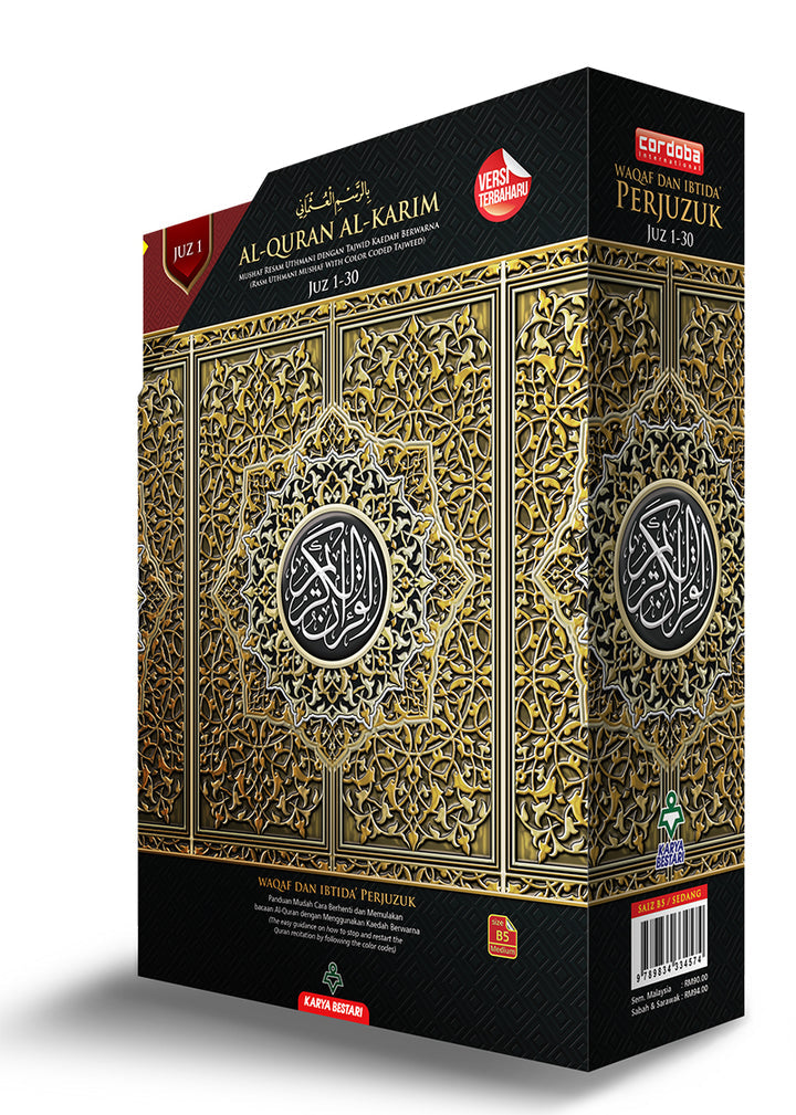 Al-Quran Al-Karim Mushaf Waqaf & Ibtida Perjuzuk (1-30) ( Color may vary) B5 (6.9 x 9.8)