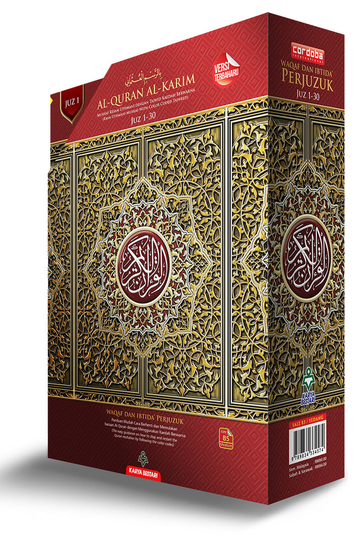 Al-Quran Al-Karim Mushaf Waqaf & Ibtida Perjuzuk (1-30) ( Color may vary) B5 (6.9 x 9.8)