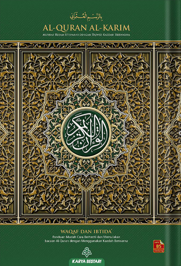 Al-Quran Al-Karim Mushaf Waqaf & Ibtida (Colors may vary). B5 (6.9 x 9.8)