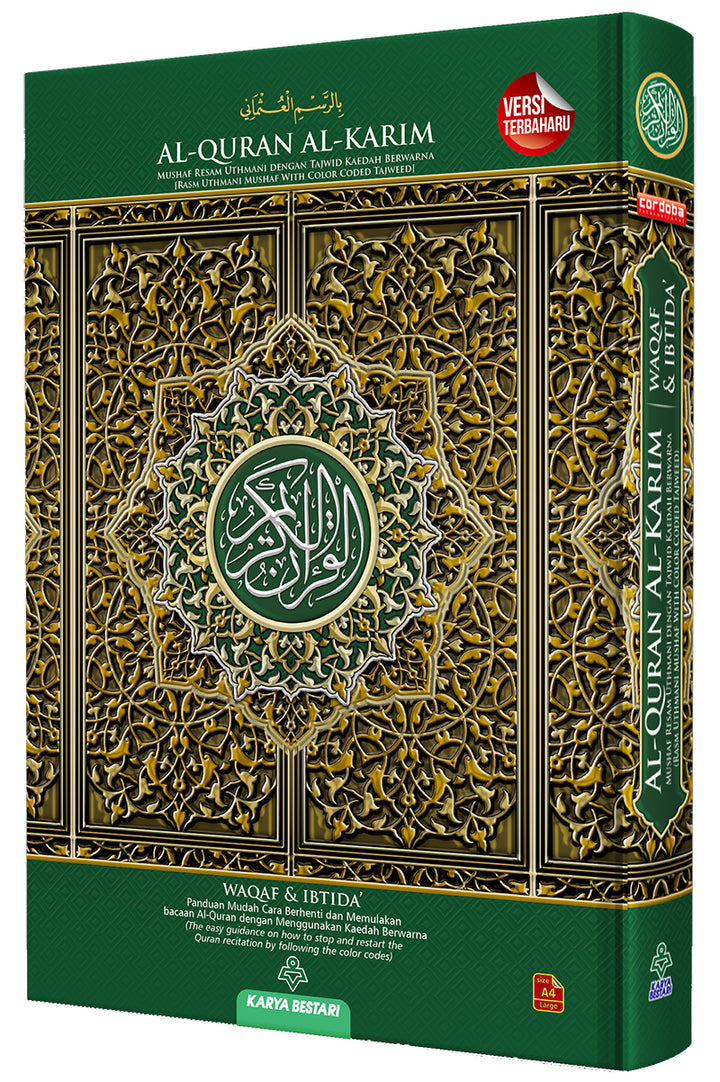 Al-Quran Al-Karim Mushaf Waqaf & Ibtida (Colors may vary). Large - A4 (8.3 x 11.7)