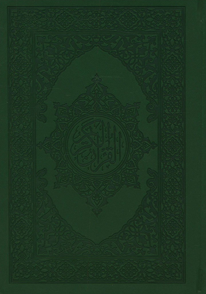 Holy Quran (Colors May Vary) ( 5.5 * 7.8)