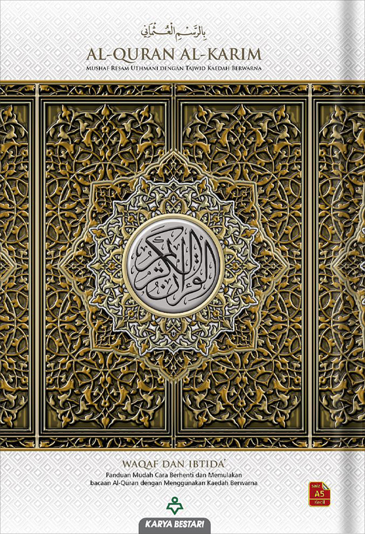 Al-Quran Al-Karim Mushaf Waqaf & Ibtida (Colors may vary). Small - A5 (5.8x 8.3)