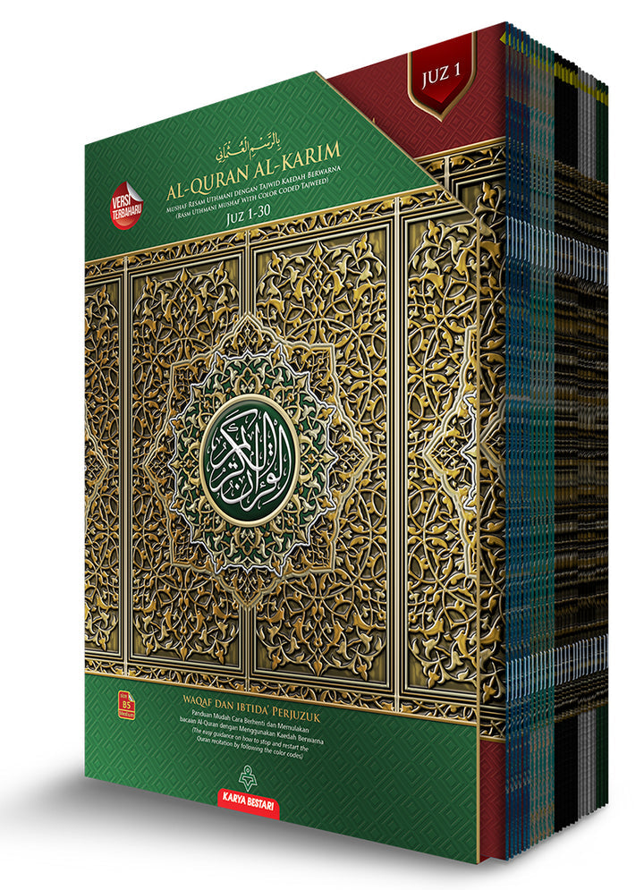 Al-Quran Al-Karim Mushaf Waqaf & Ibtida Perjuzuk (1-30) ( Color may vary) B5 (6.9 x 9.8)