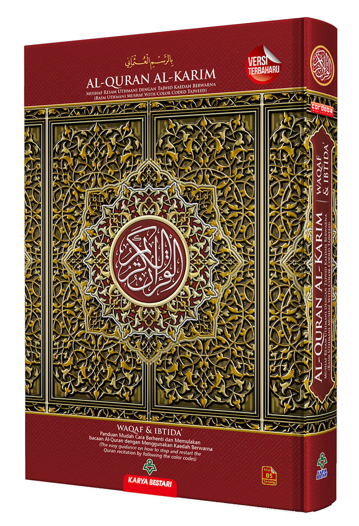 Al-Quran Al-Karim Mushaf Waqaf & Ibtida (Colors may vary). B5 (6.9 x 9.8)