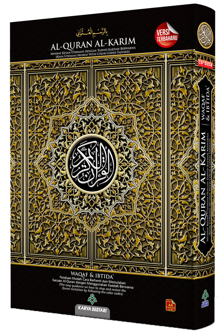 Al-Quran Al-Karim Mushaf Waqaf & Ibtida (Colors may vary). Large - A4 (8.3 x 11.7)