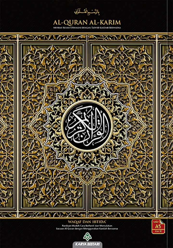 Al-Quran Al-Karim Mushaf Waqaf & Ibtida (Colors may vary). Small - A5 (5.8x 8.3)