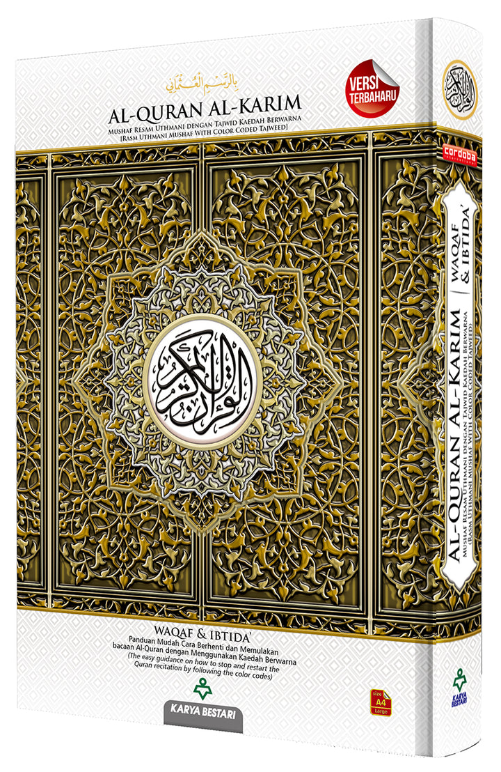 Al-Quran Al-Karim Mushaf Waqaf & Ibtida (Colors may vary). Large - A4 (8.3 x 11.7)