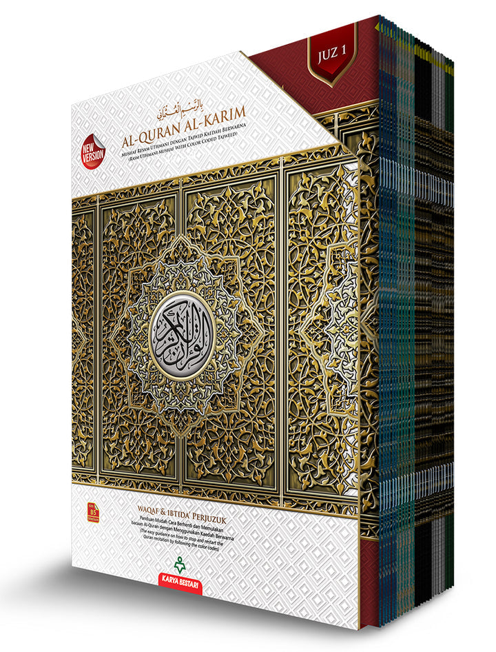 Al-Quran Al-Karim Mushaf Waqaf & Ibtida Perjuzuk (1-30) ( Color may vary) B5 (6.9 x 9.8)