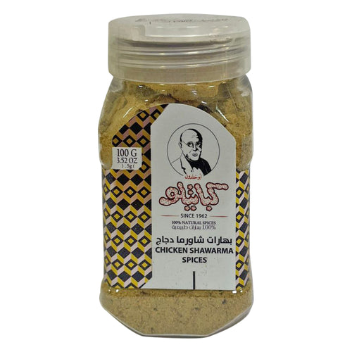 Kabatilo Shawarma Spices, Strong Aroma and Richly Flavor, 3.52 oz - بهارات شاورما الدجاج