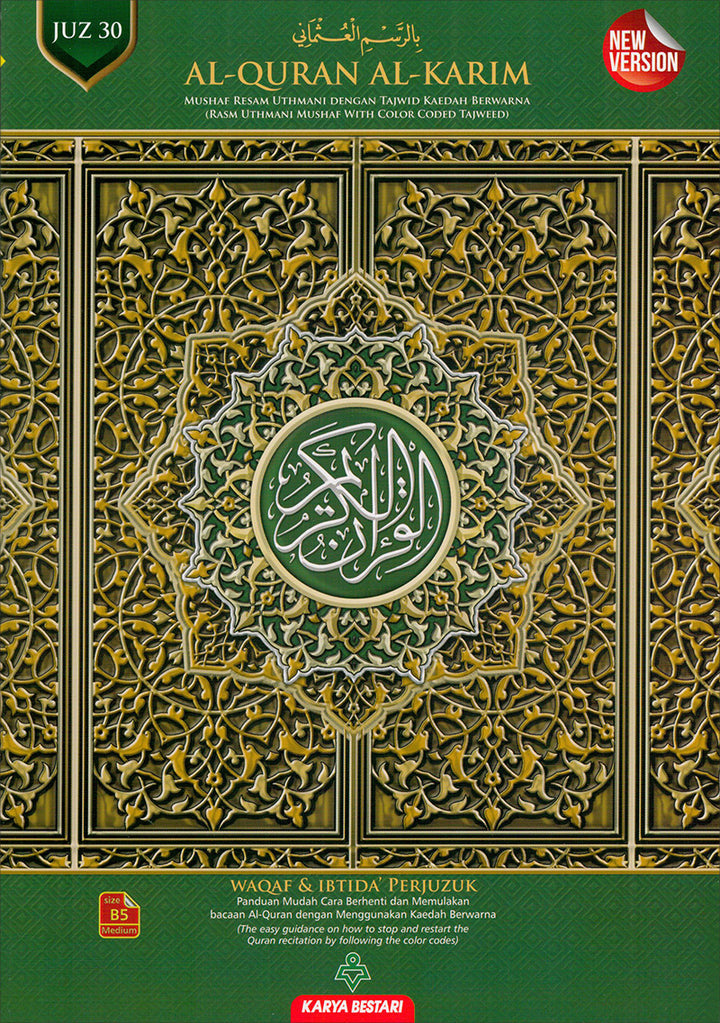 Al-Quran Al-Karim Mushaf Waqaf & Ibtida Perjuzuk (1-30) ( Color may vary) B5 (6.9 x 9.8)