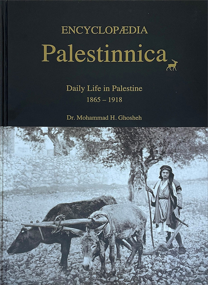 Encyclopedia Palestinnica (24 Volumes) الموسوعة الفلسطينية