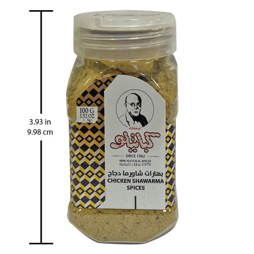 Kabatilo Shawarma Spices, Strong Aroma and Richly Flavor, 3.52 oz - بهارات شاورما الدجاج