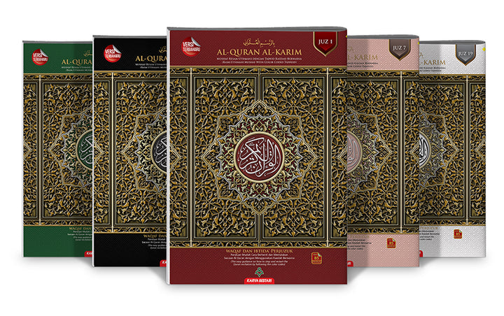 Al-Quran Al-Karim Mushaf Waqaf & Ibtida Perjuzuk (1-30) ( Color may vary) B5 (6.9 x 9.8)