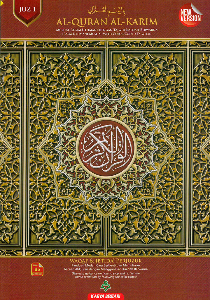 Al-Quran Al-Karim Mushaf Waqaf & Ibtida Perjuzuk (1-30) ( Color may vary) B5 (6.9 x 9.8)