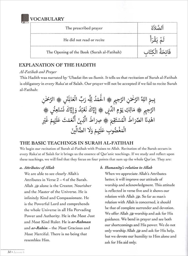 The Sahih of Imam Muslim - Ulum ul-Hadith صحيح الإمام المسلم