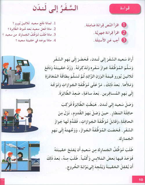 I Love and Learn the Arabic Language Textbook: Level 5