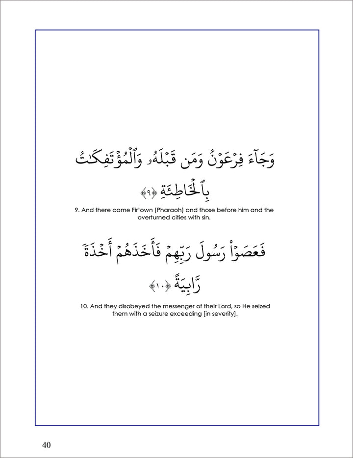 Tafseer & Arabic Workbook: ( Suratul-Haaqah &The Cursed Nations) سورة الحاقة