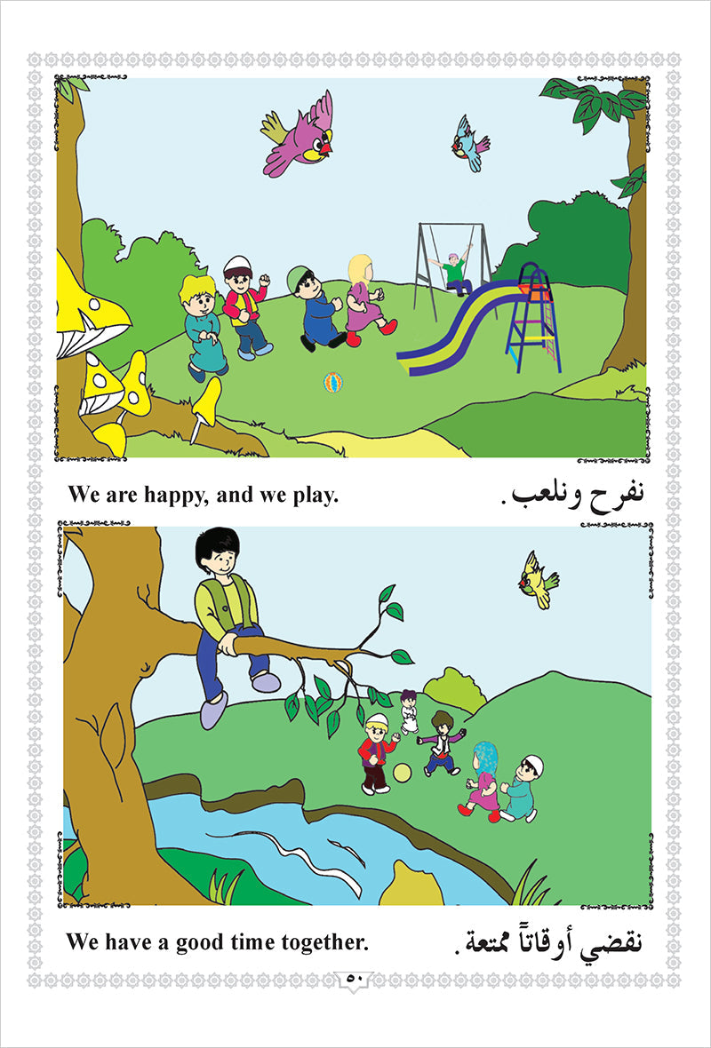 Islamic Education - The Right Path: Pre-K & KG Level