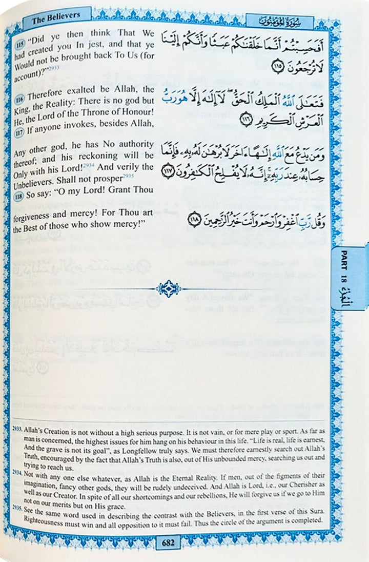 The Holy Qur’an: English translation of the meanings and Commentary