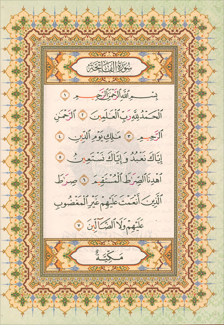 Al-Quran Al-Karim Mushaf Waqaf & Ibtida (Colors may vary). Small - A5 (5.8x 8.3)