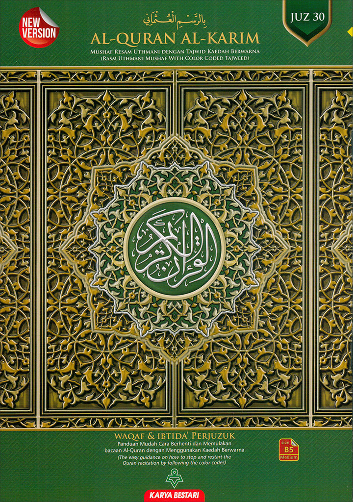 Al-Quran Al-Karim Mushaf Waqaf & Ibtida Perjuzuk (1-30) ( Color may vary) B5 (6.9 x 9.8)