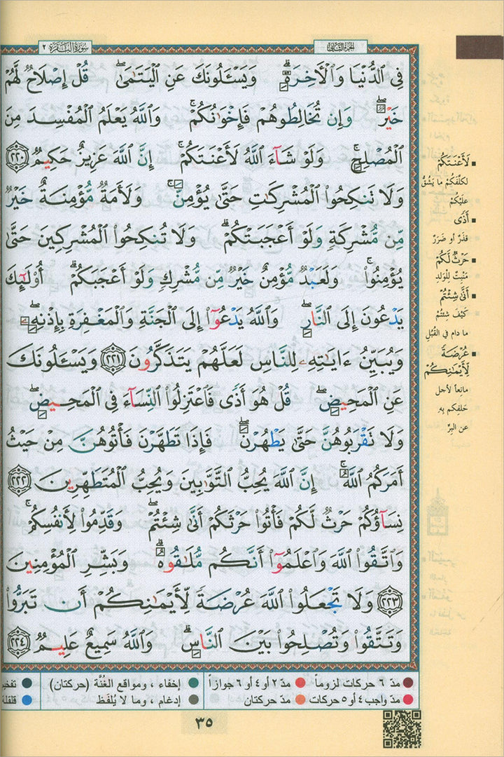 Tajweed Quran (with Kaaba Cover) with QR Codes