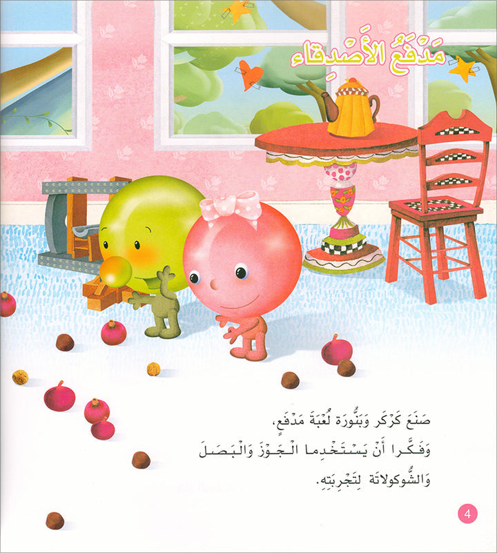 With The Nature Series (set of 4 books) سلسلة مع الطبيعة