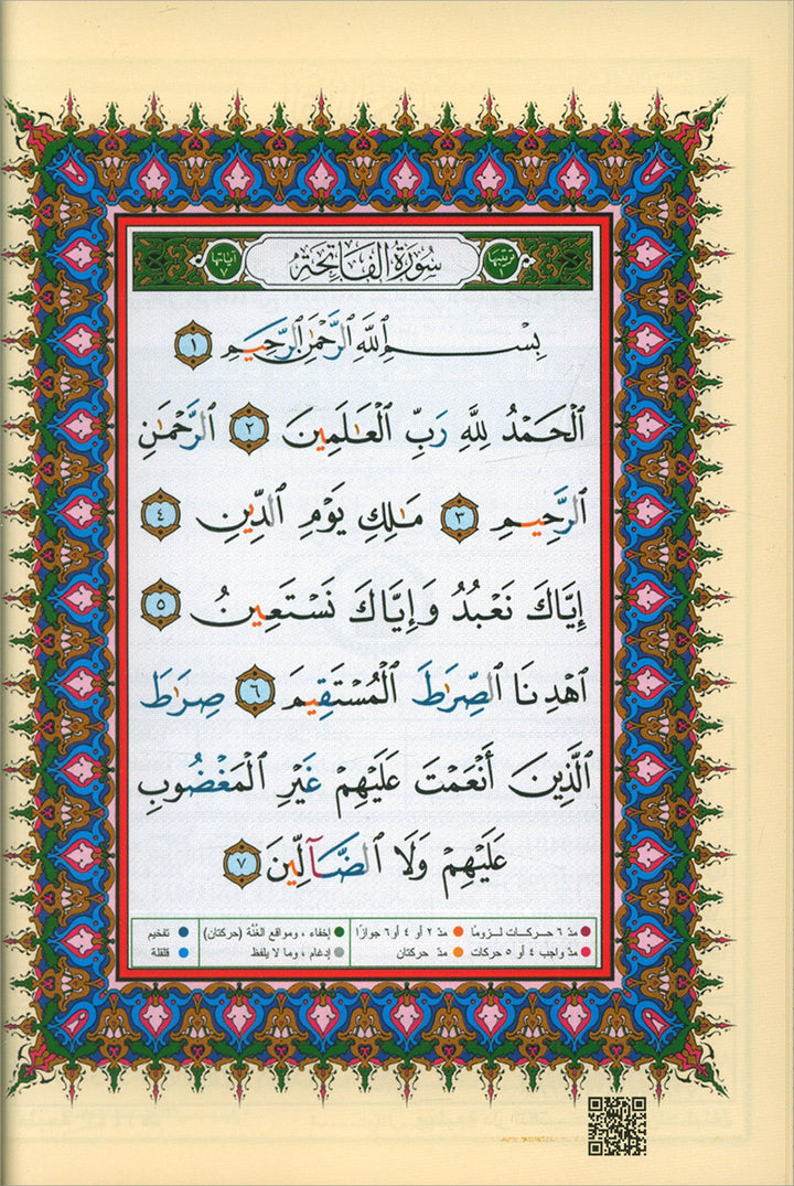 Tajweed Quran (with Names of Allah on the Cover) with QR Codes (5.5" x 8")