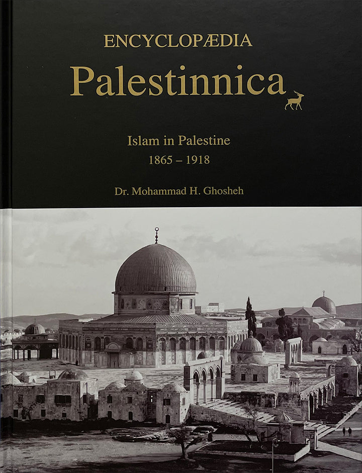 Encyclopedia Palestinnica (24 Volumes) الموسوعة الفلسطينية