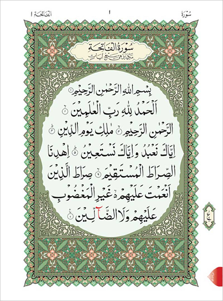 Al-Qaidah An-Noraniah and Its Application on Rubu' Yaseen with Surah al-Fatihah for Beginners (Small size ) – Urdu Font االقاعدة النورانية: وتطبيقاتها على ربع يس مع سورة الفاتحة لتعليم المبتدئين