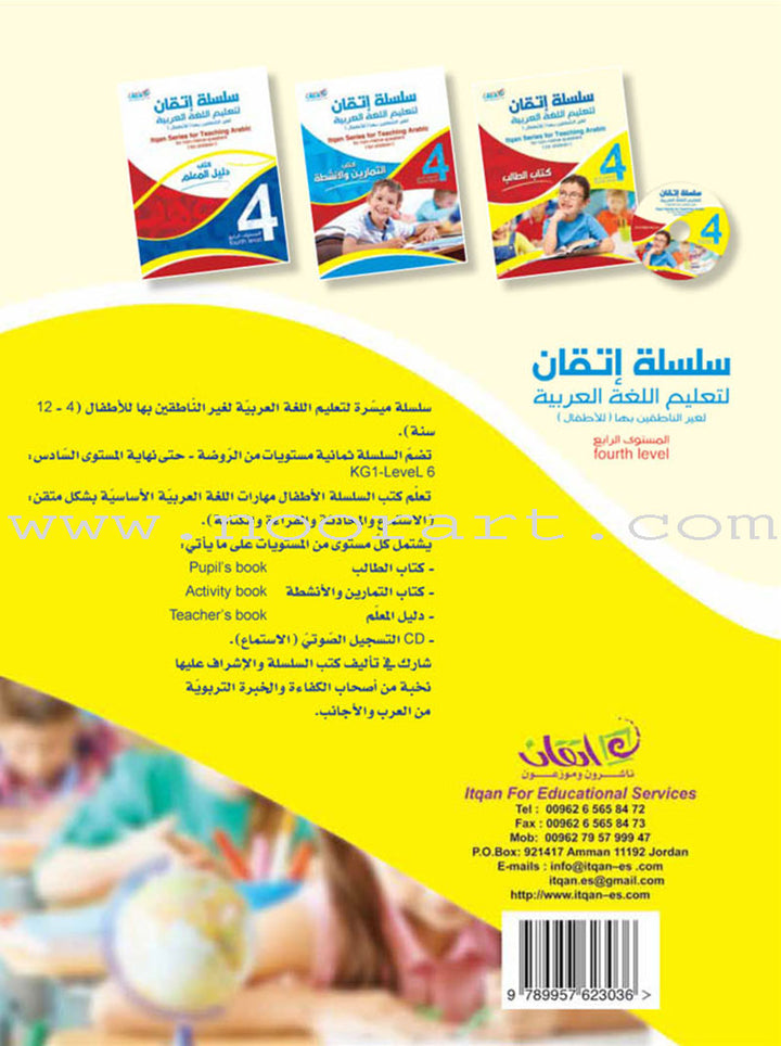 Itqan Series for Teaching Arabic Textbook: Level 4 (with Audio CD) - Damaged Copy سلسلة إتقان لتعليم اللغة العربية كتاب الطالب